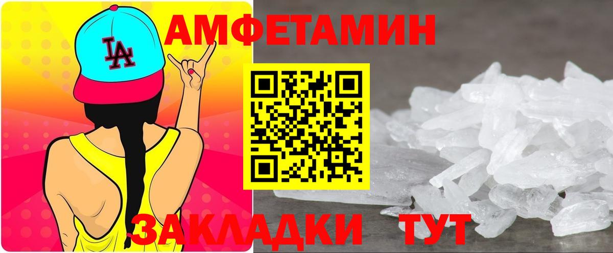 Amphetamine VHQ Ачхой-Мартан