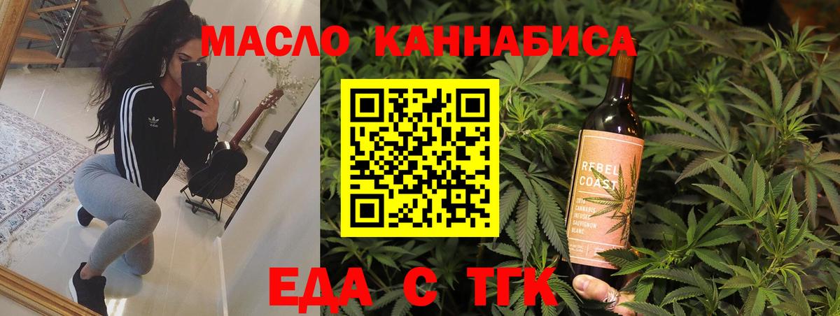 Ачхой-Мартан  Печенье с ТГК конопля  Вход с VPN 