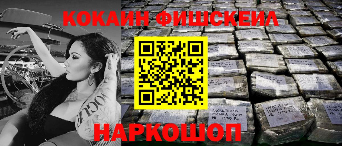 Ачхой-Мартан  КОКАИН  Вход с VPN  COCAIN 99% 