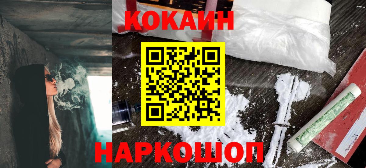 COCAIN 98% Ачхой-Мартан