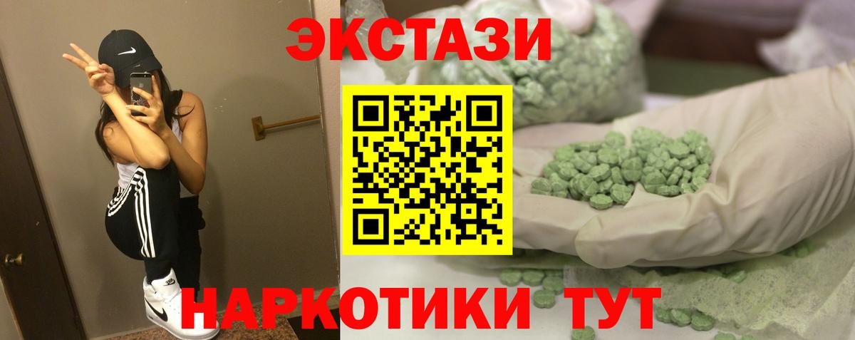купить наркотики сайты  Ecstasy Дубай  Ecstasy  Вход с VPN  ЭКСТАЗИ 280 MDMA  Ачхой-Мартан 