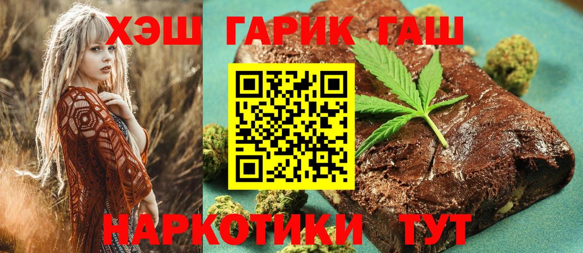 ГАШИШ гашик  Вход с VPN  Ачхой-Мартан 