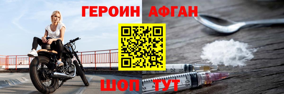 Героин белый Ачхой-Мартан