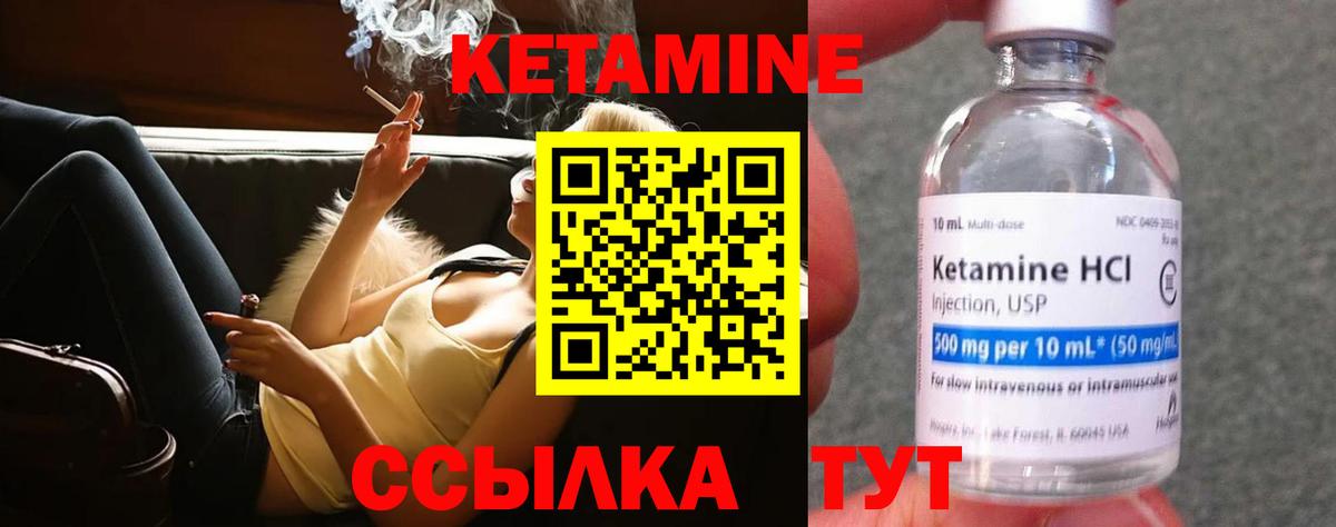 Ачхой-Мартан  КЕТАМИН VHQ  Вход с VPN 