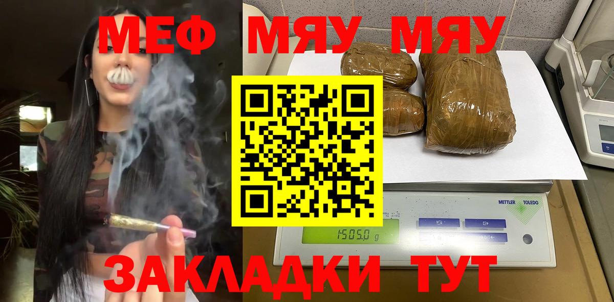 Мефедрон  Ачхой-Мартан