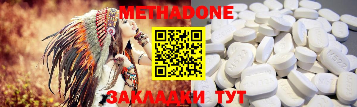 Ачхой-Мартан  МЕТАДОН мёд  Метадон белоснежный  Вход с VPN 