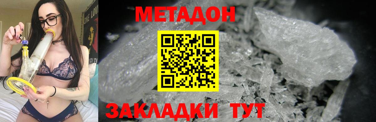 Метадон кристалл Ачхой-Мартан