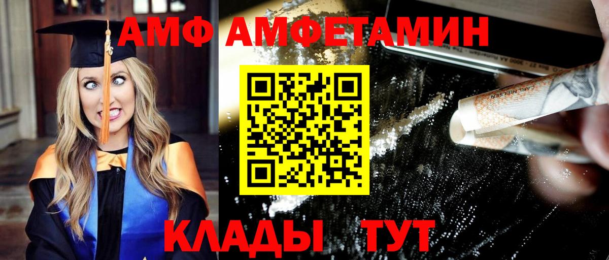 МЕТАМФЕТАМИН Декстрометамфетамин 99.9% Ачхой-Мартан