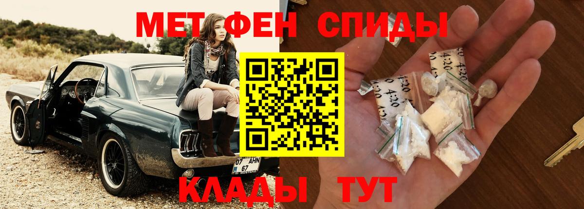 МЕТАМФЕТАМИН  Вход с VPN  Ачхой-Мартан  Первитин пудра 