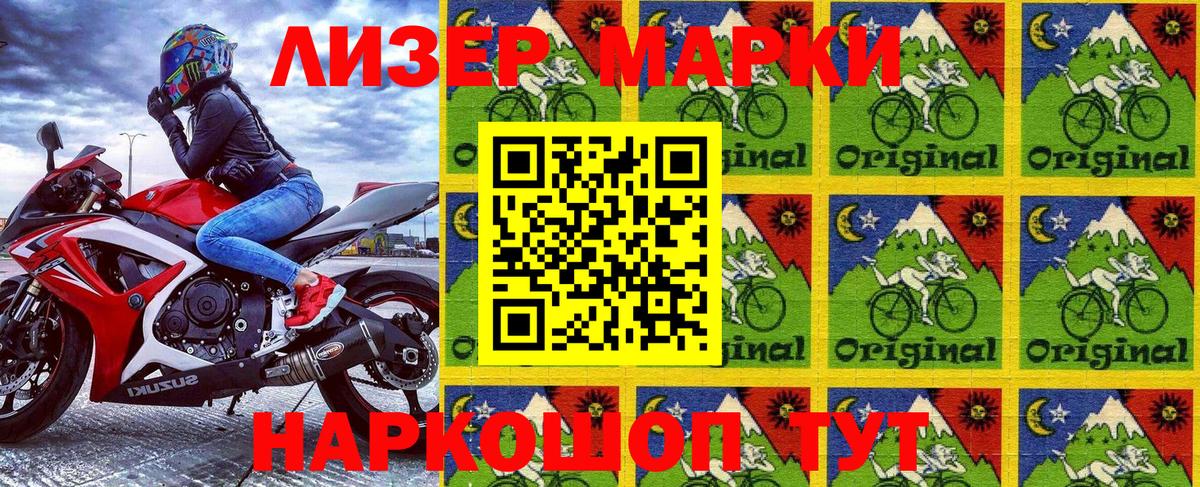 Наркотические марки  Марки NBOMe 1,5мг  Вход с VPN  Ачхой-Мартан  Марки NBOMe 1,5мг 