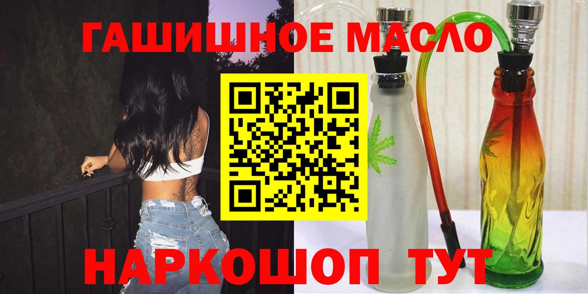 ТГК THC oil Ачхой-Мартан