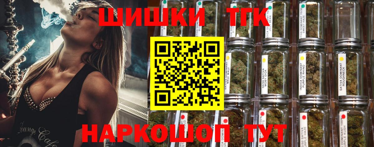 Шишки марихуана Ganja  Вход с VPN  Ачхой-Мартан  МАРИХУАНА тримм  Канабис THC 21% 